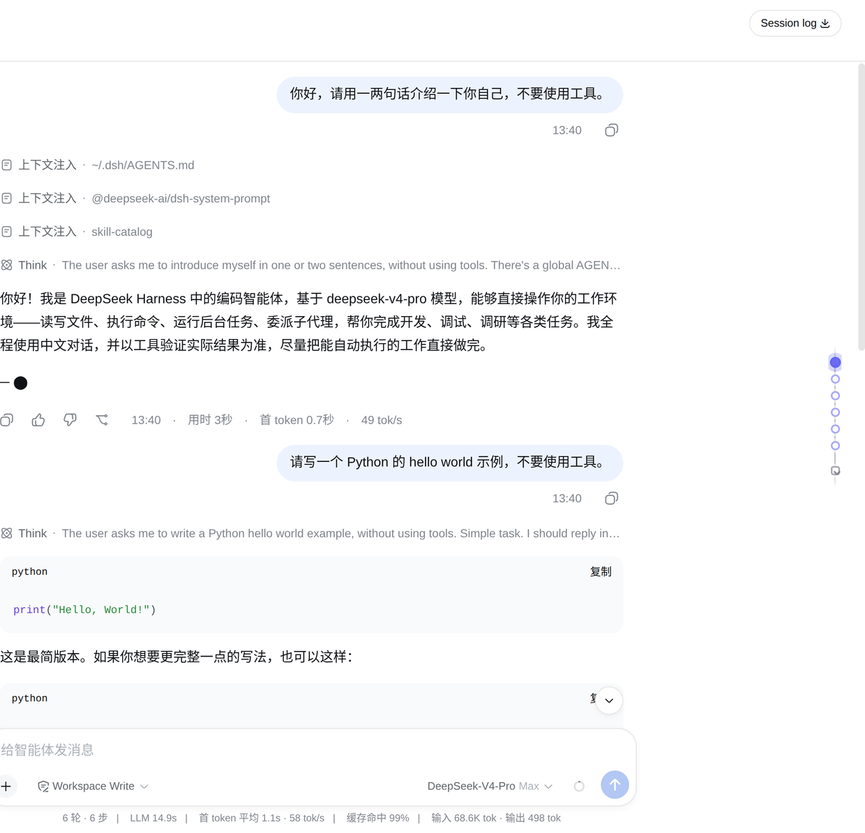 节点串总览(浅色模式)