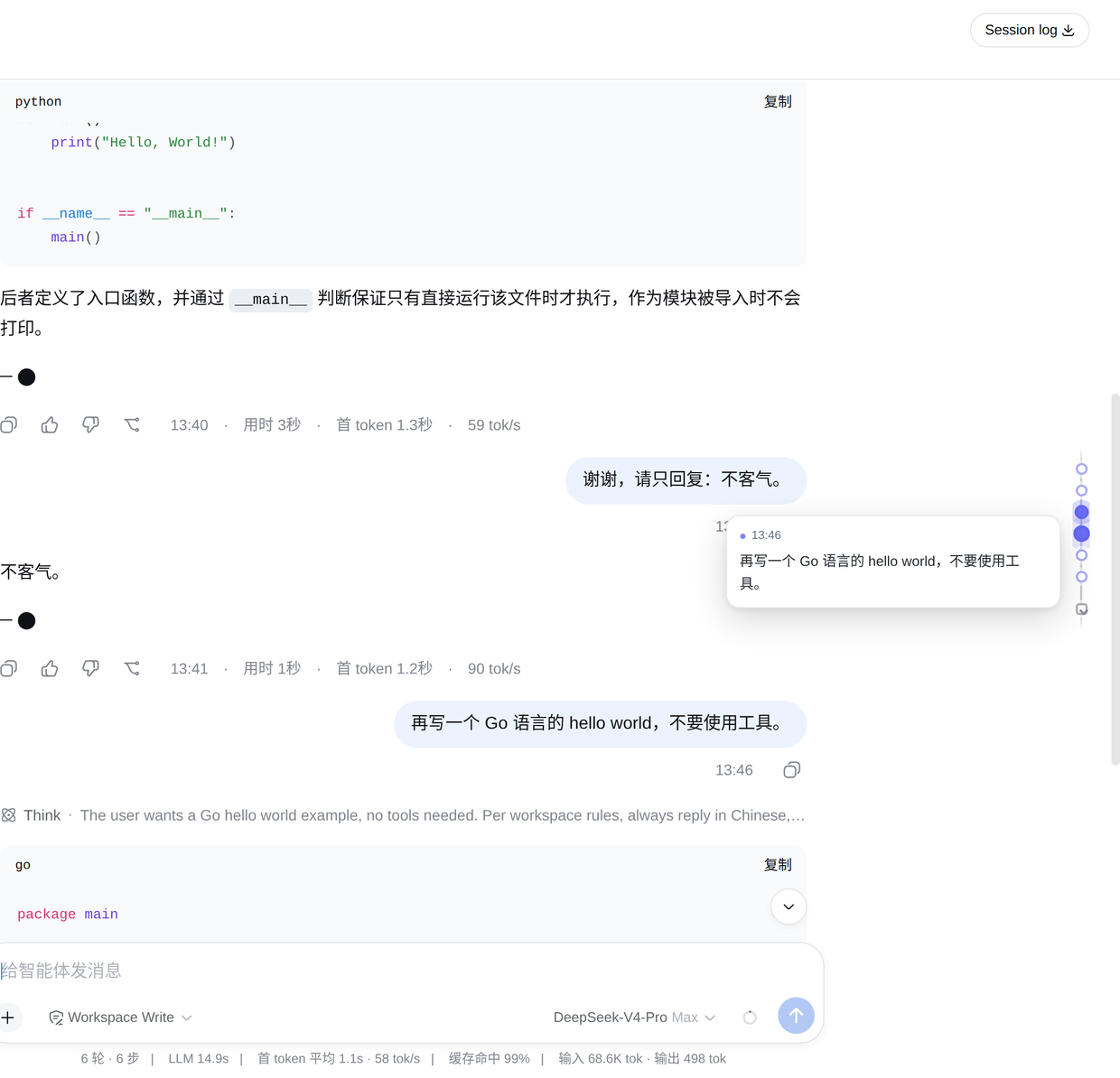 active 药丸跟随滚动