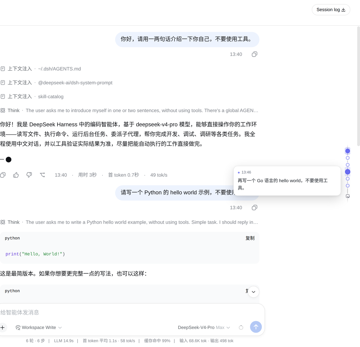 hover 消息预览