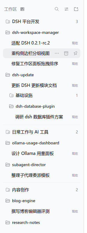 按管理面板侧边栏
