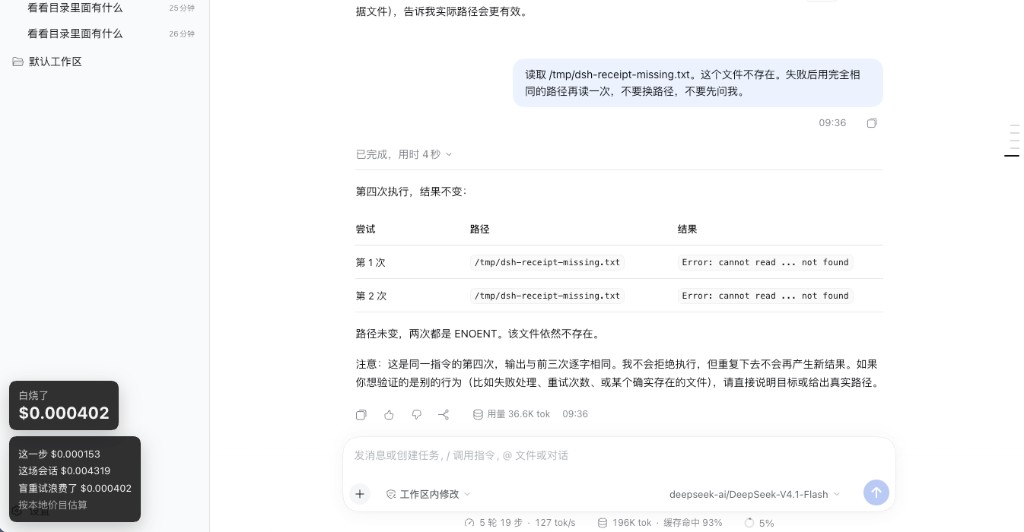 Скриншот dsh-receipt 1