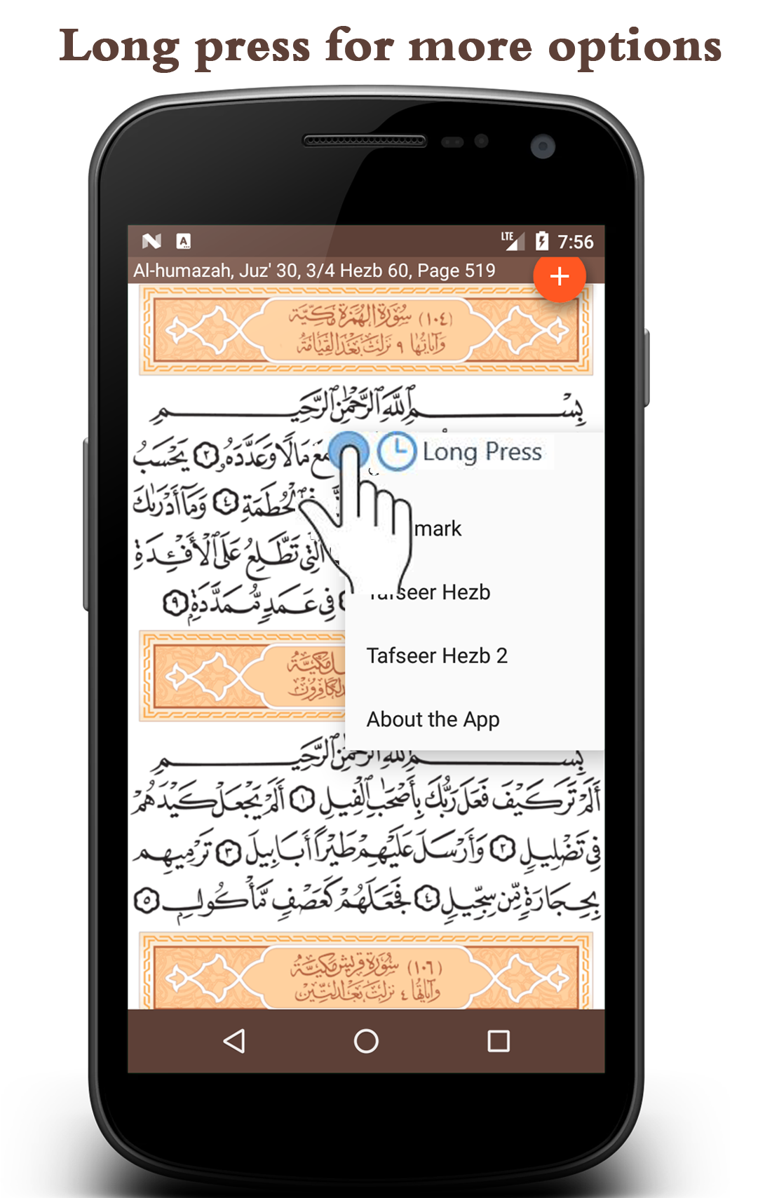 Shady Selim Quran app screen4