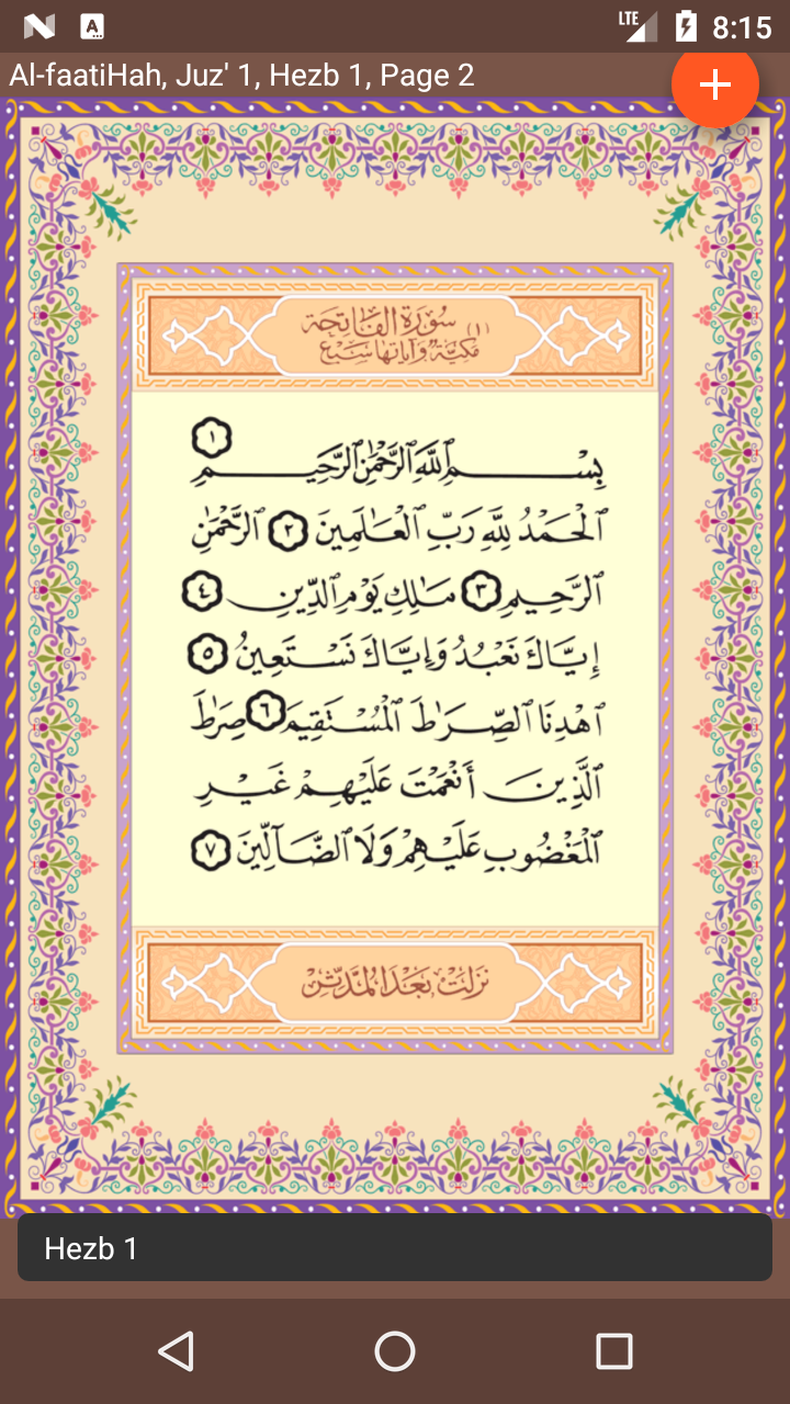 Shady Selim Quran app screen5