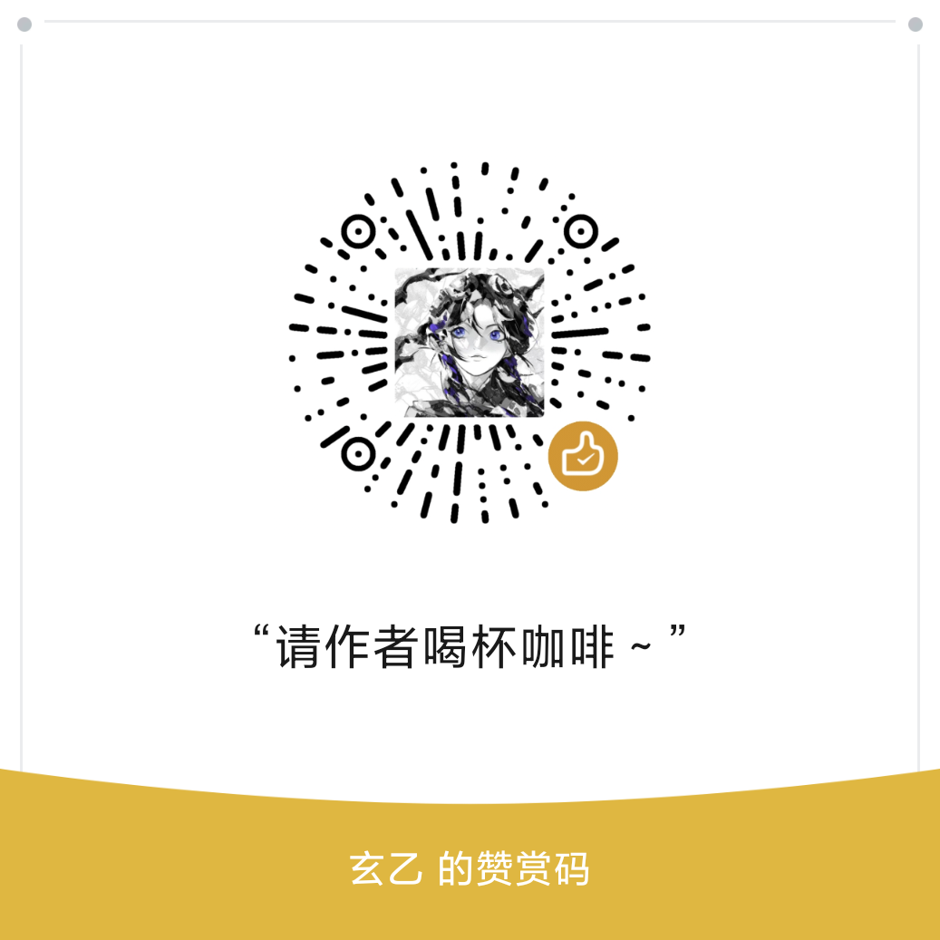 微信赞赏码
