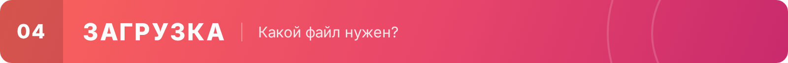 Загрузка: какой файл нужен?