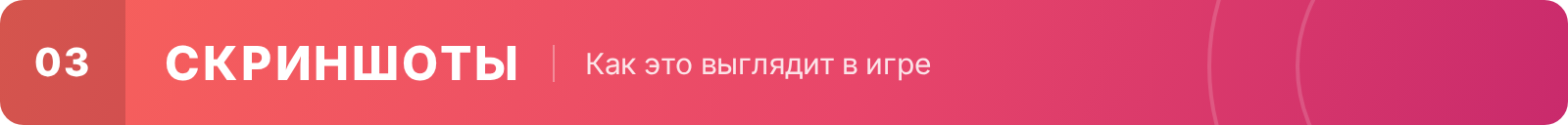 Скриншоты