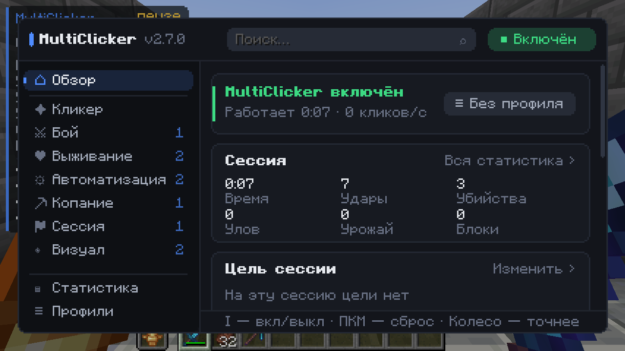 Обзор