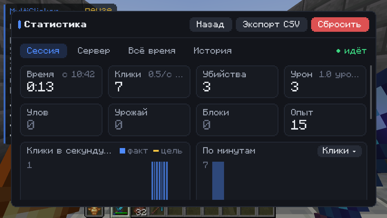 Статистика