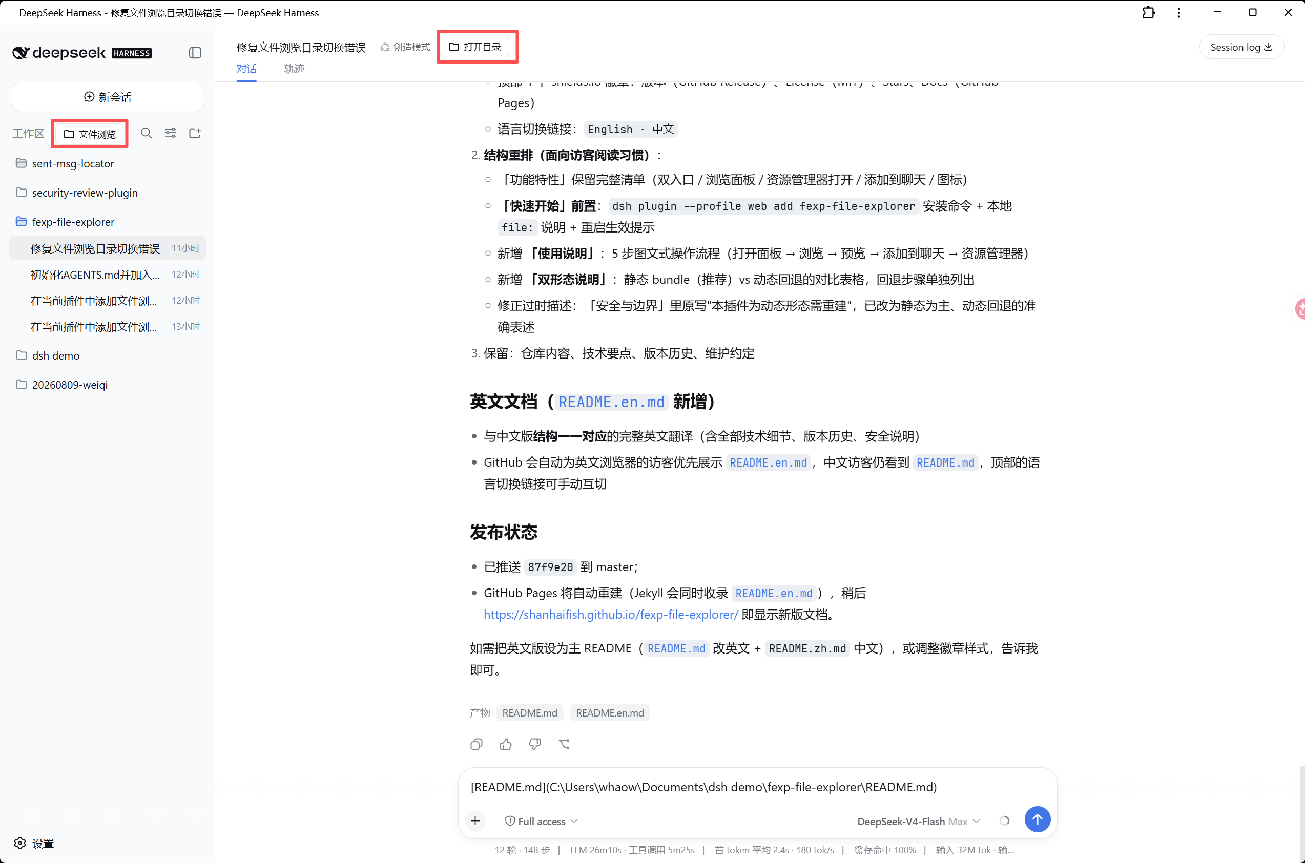 fexp-file-explorer preview
