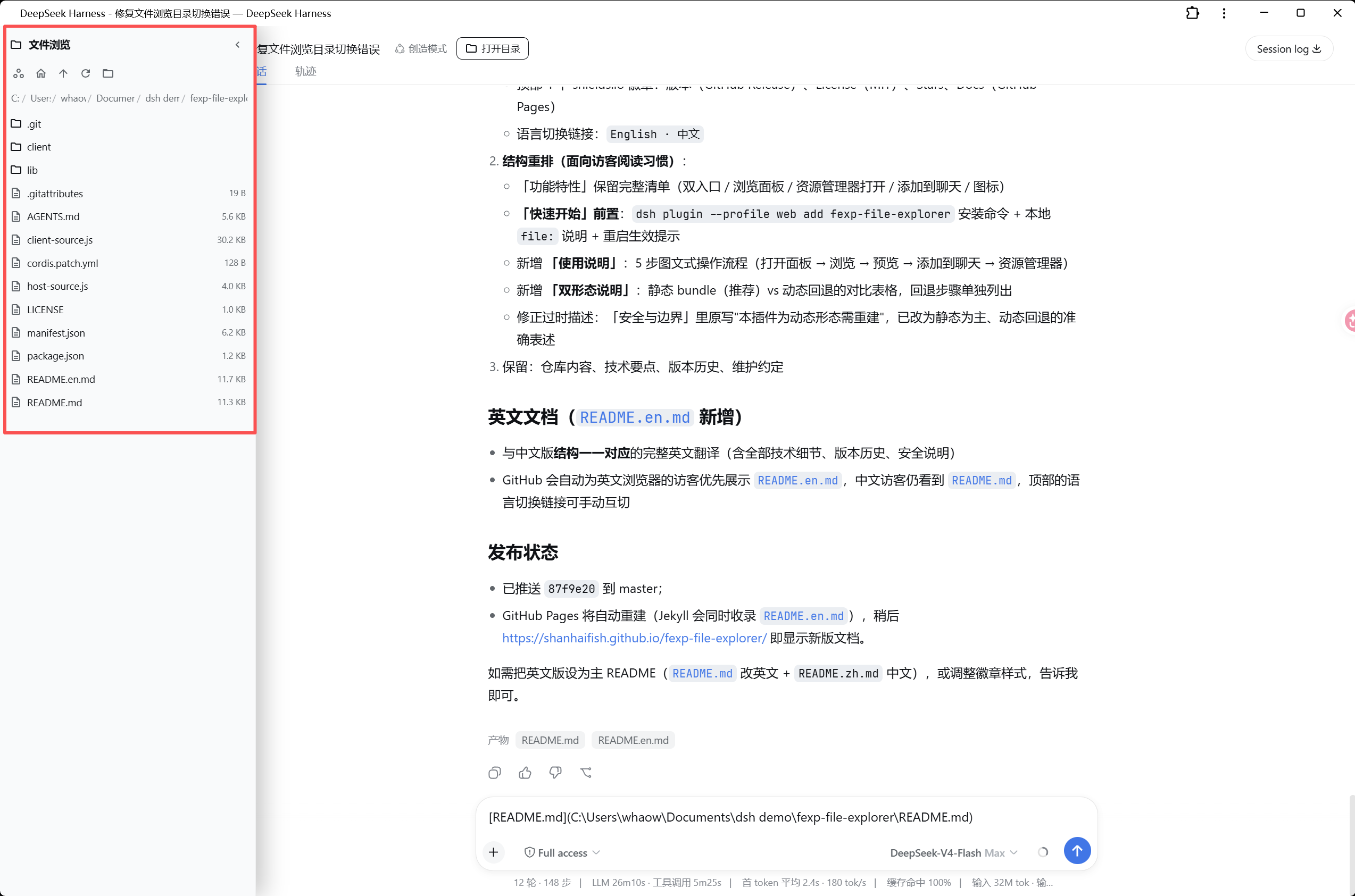fexp-file-explorer screenshot 2