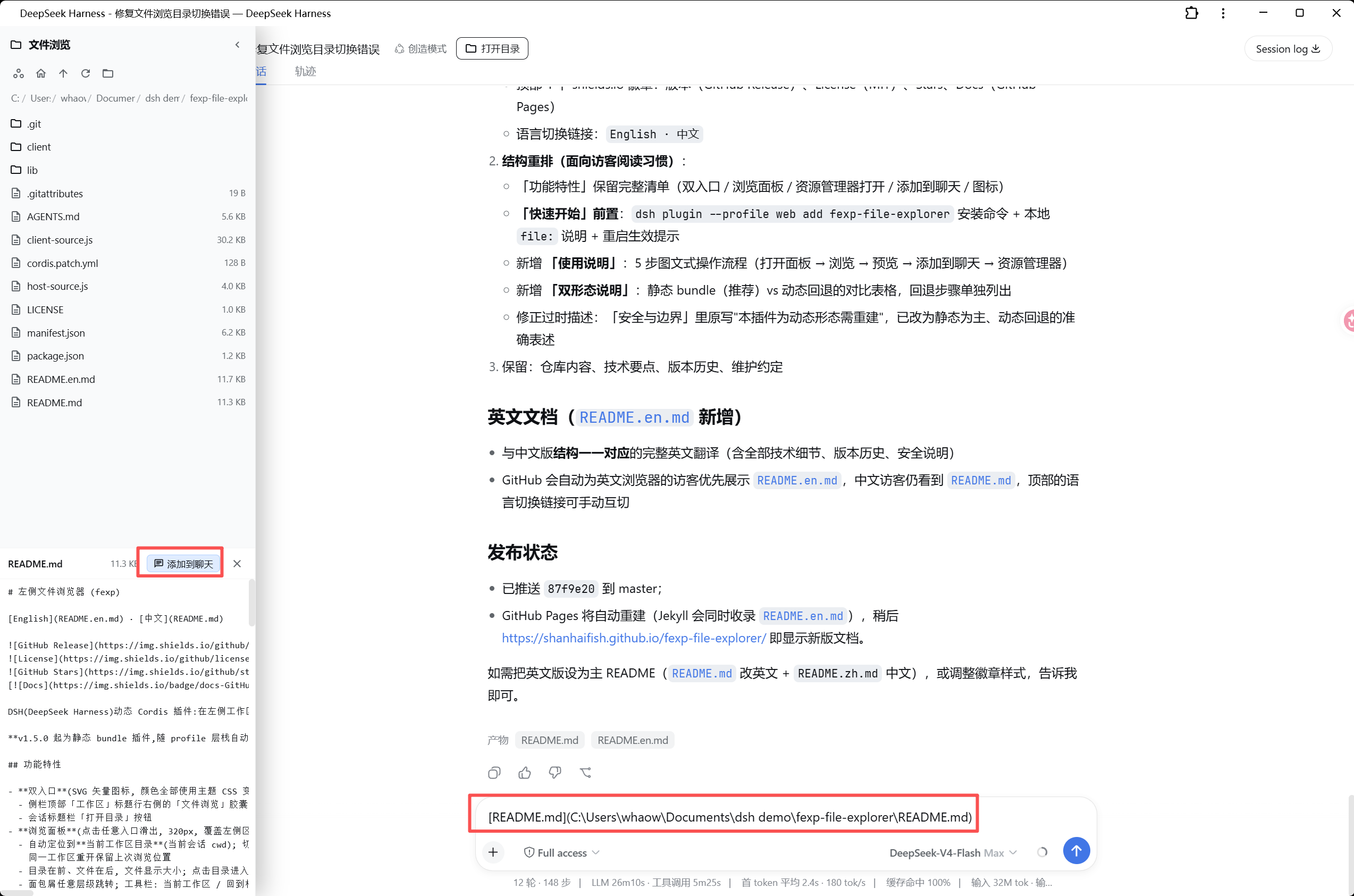 fexp-file-explorer screenshot 3