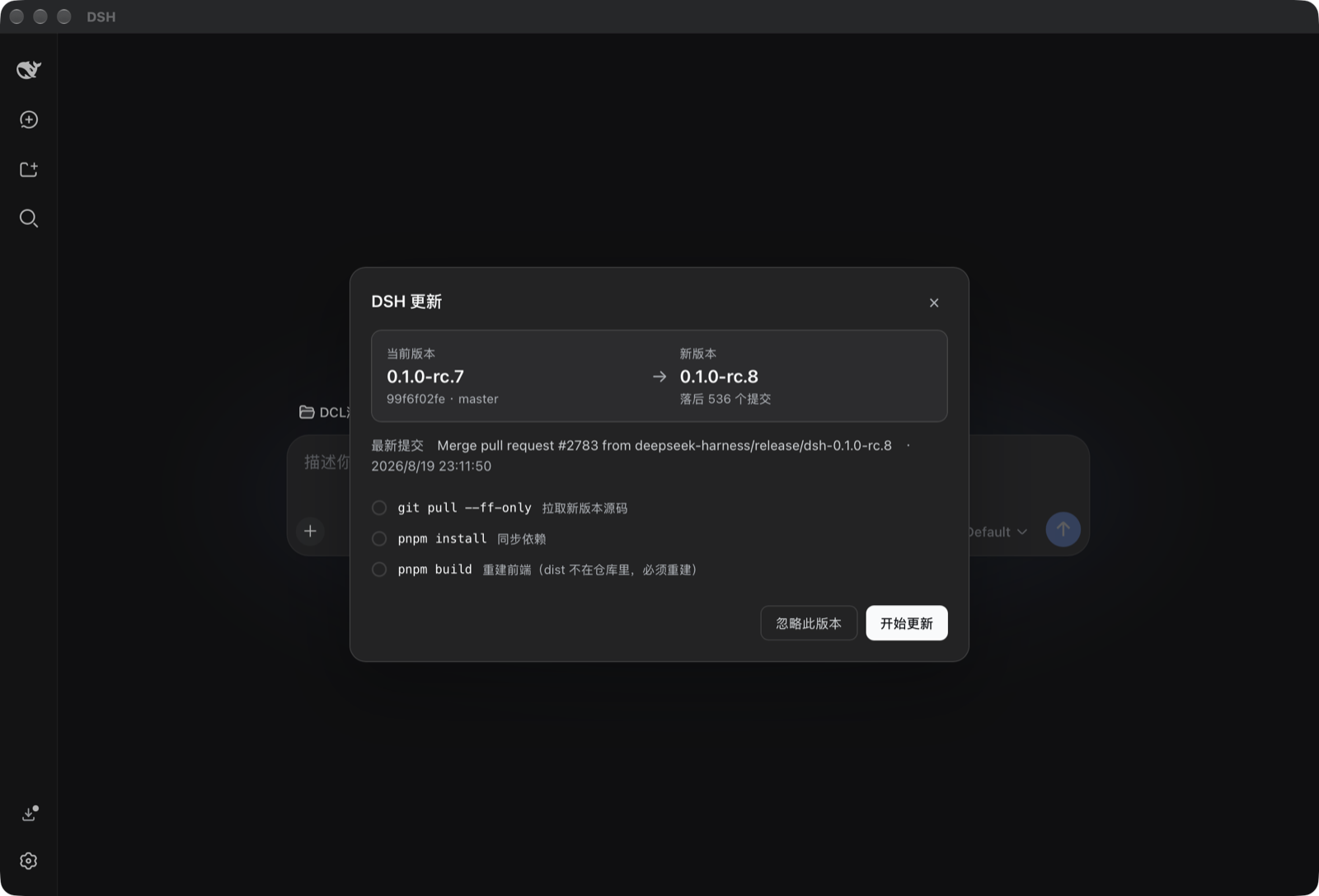 Update panel: current vs. new version, the three steps about to run, and a one-click Update button