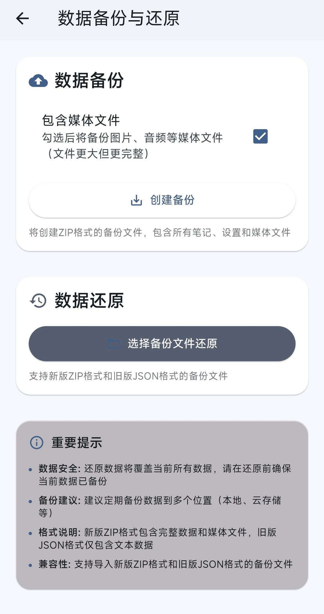 备份恢复
