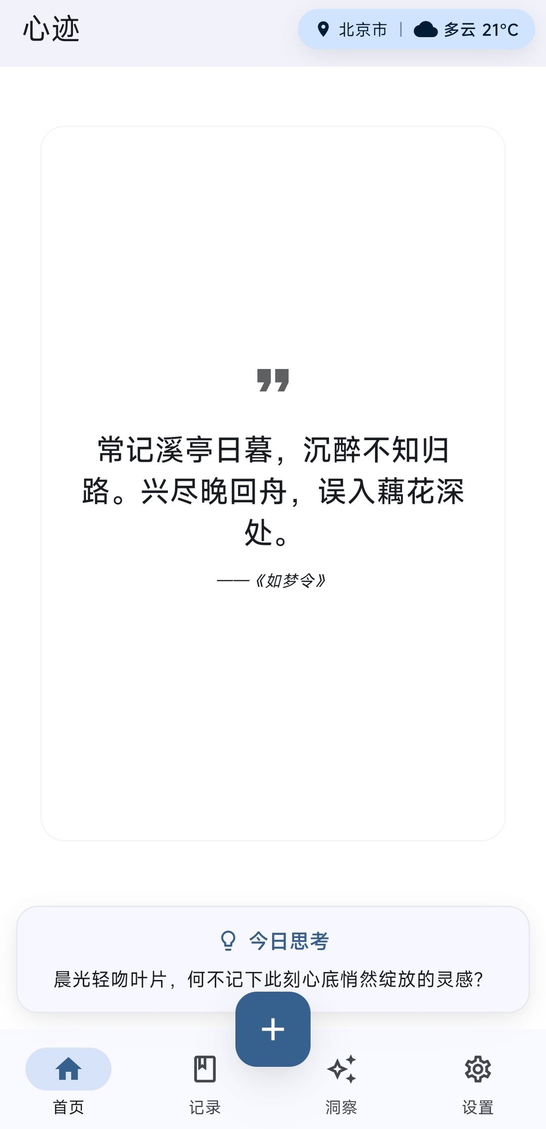 主页