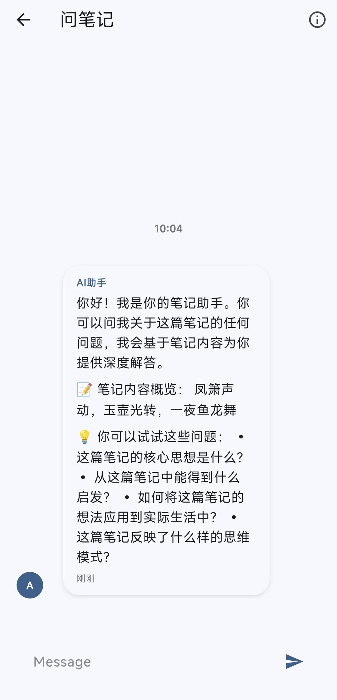 AI问答对话