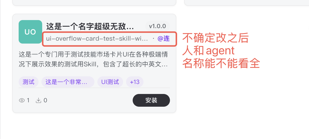 卡片标题溢出