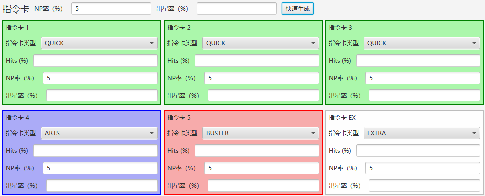 指令卡