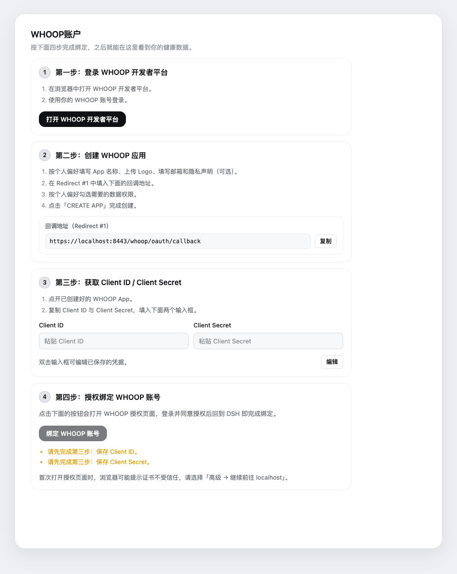连接向导