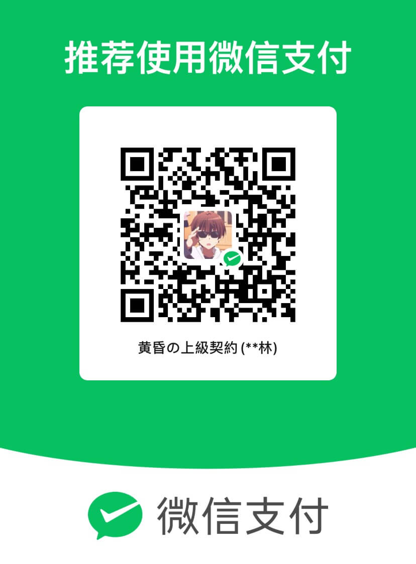 wechat-pay