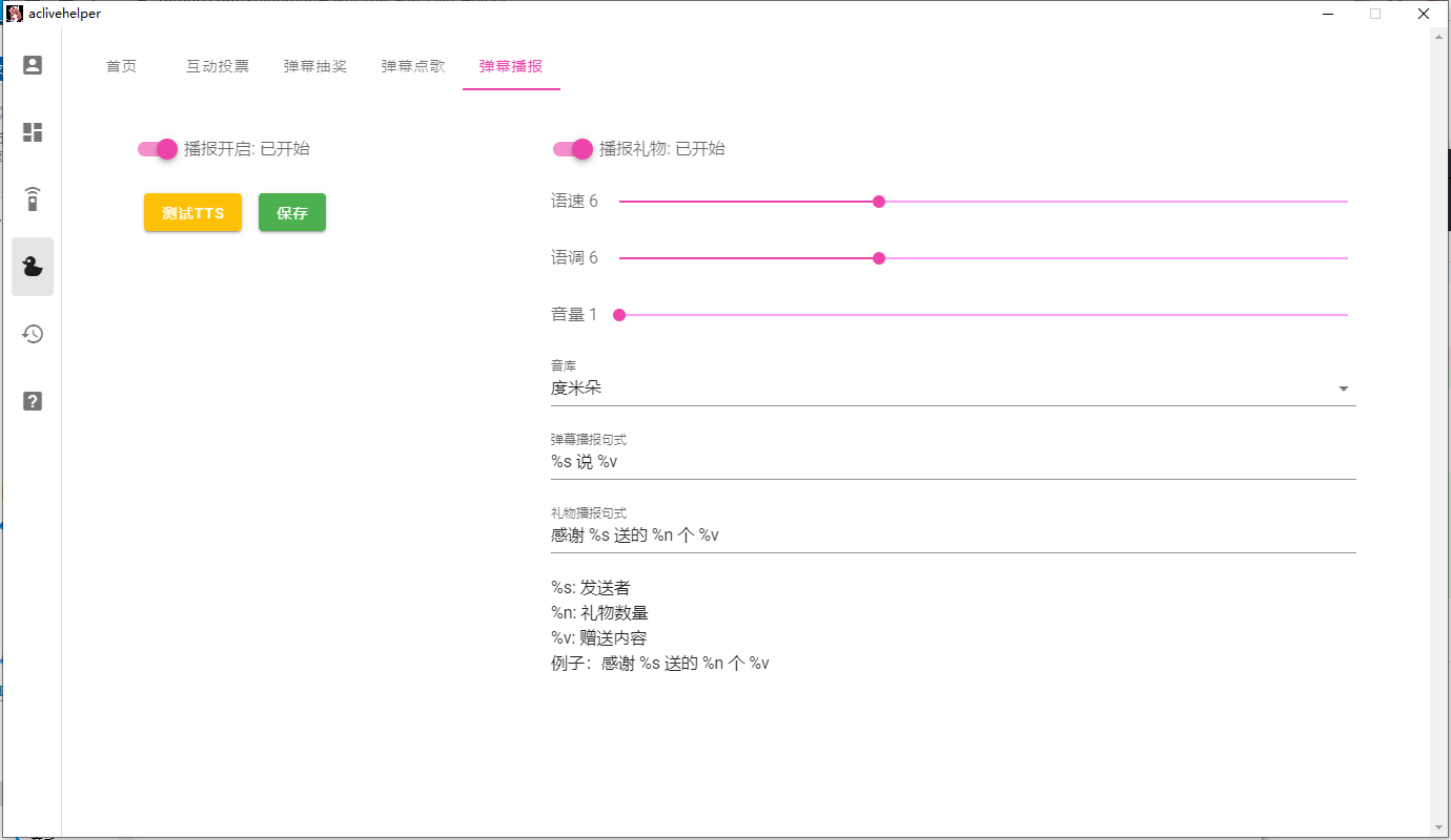 使用截图3