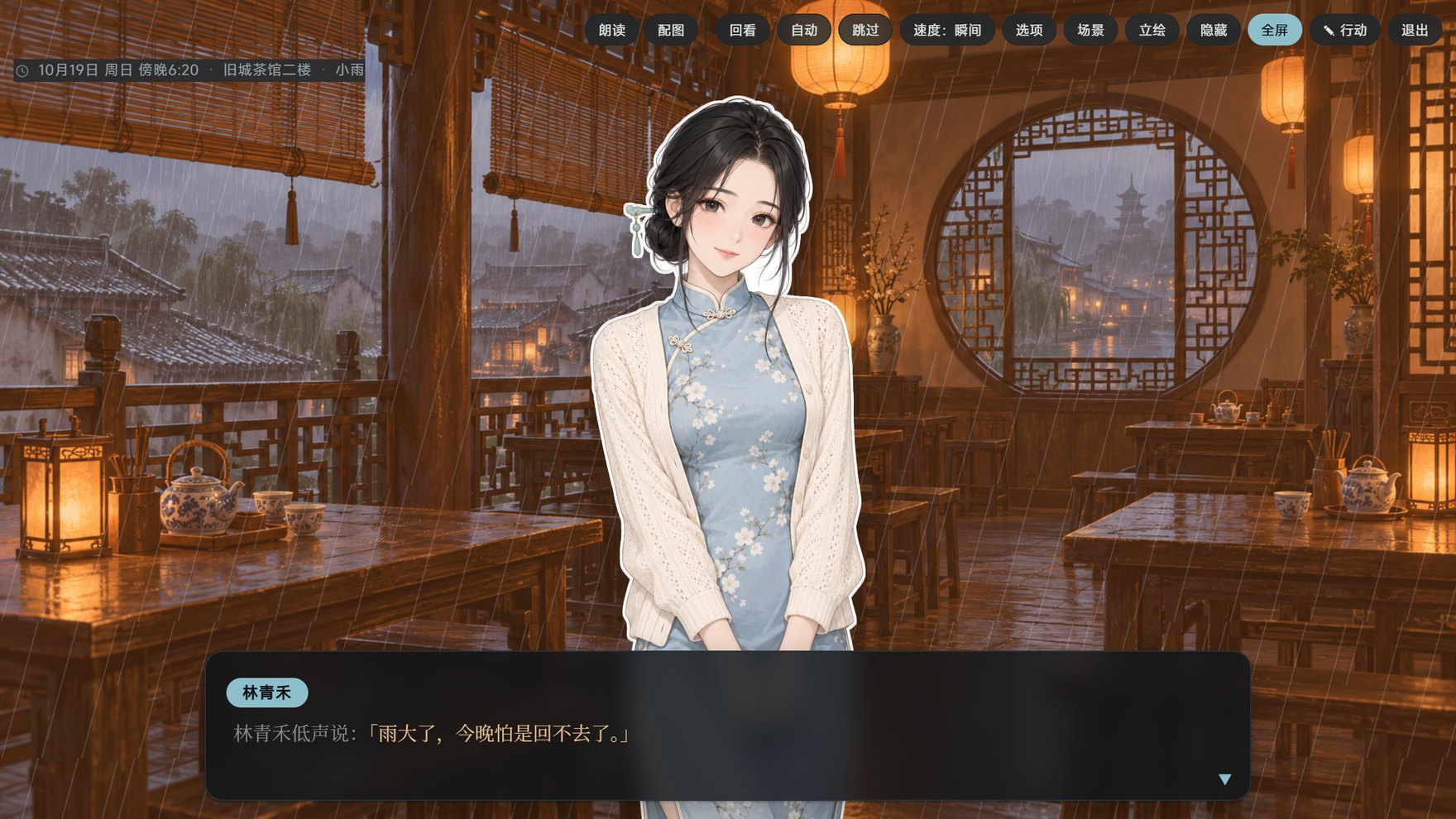 视觉小说模式