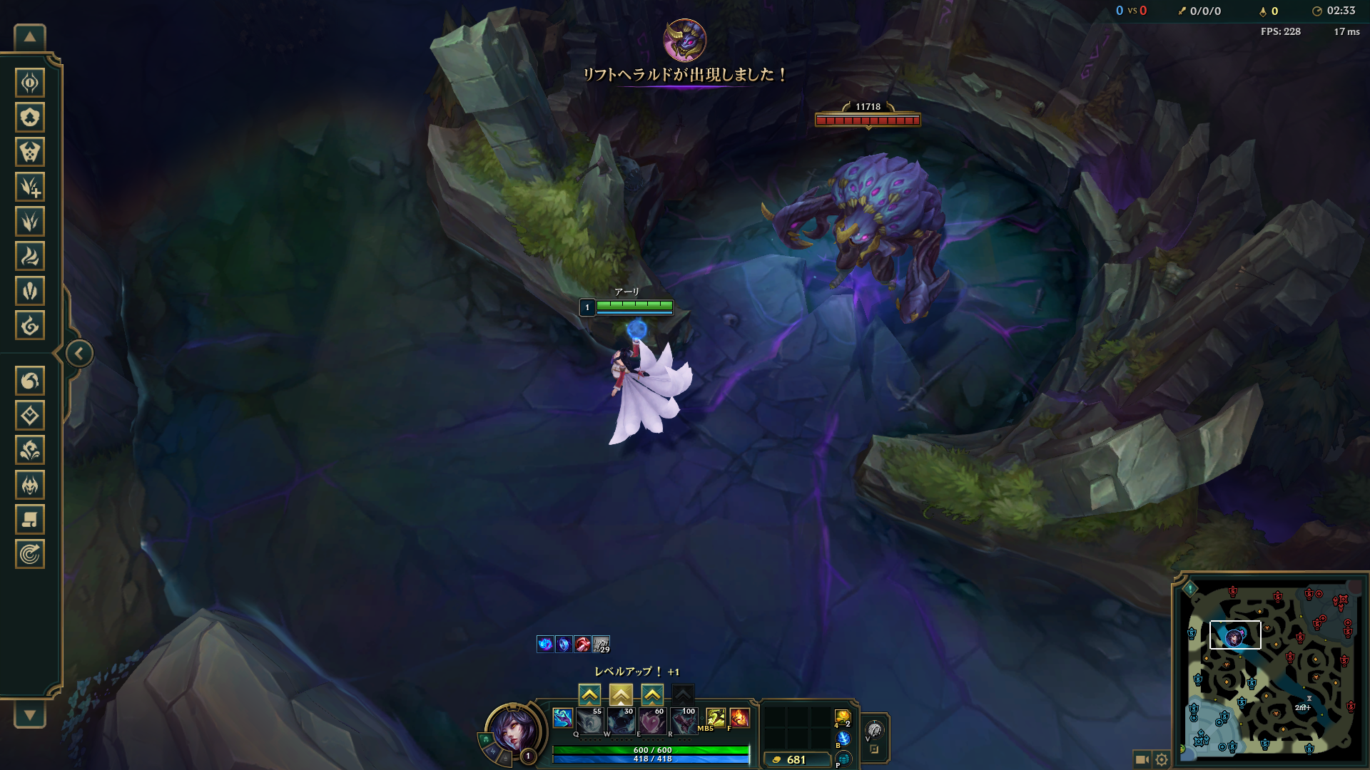 リフトヘラルド