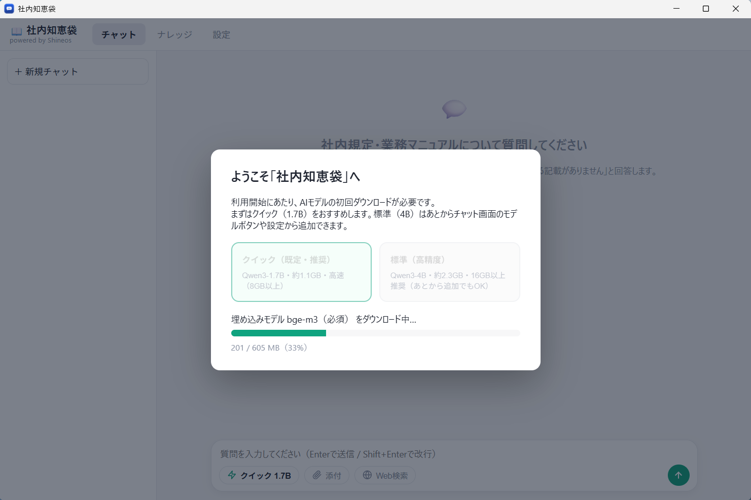 初回モデルDL