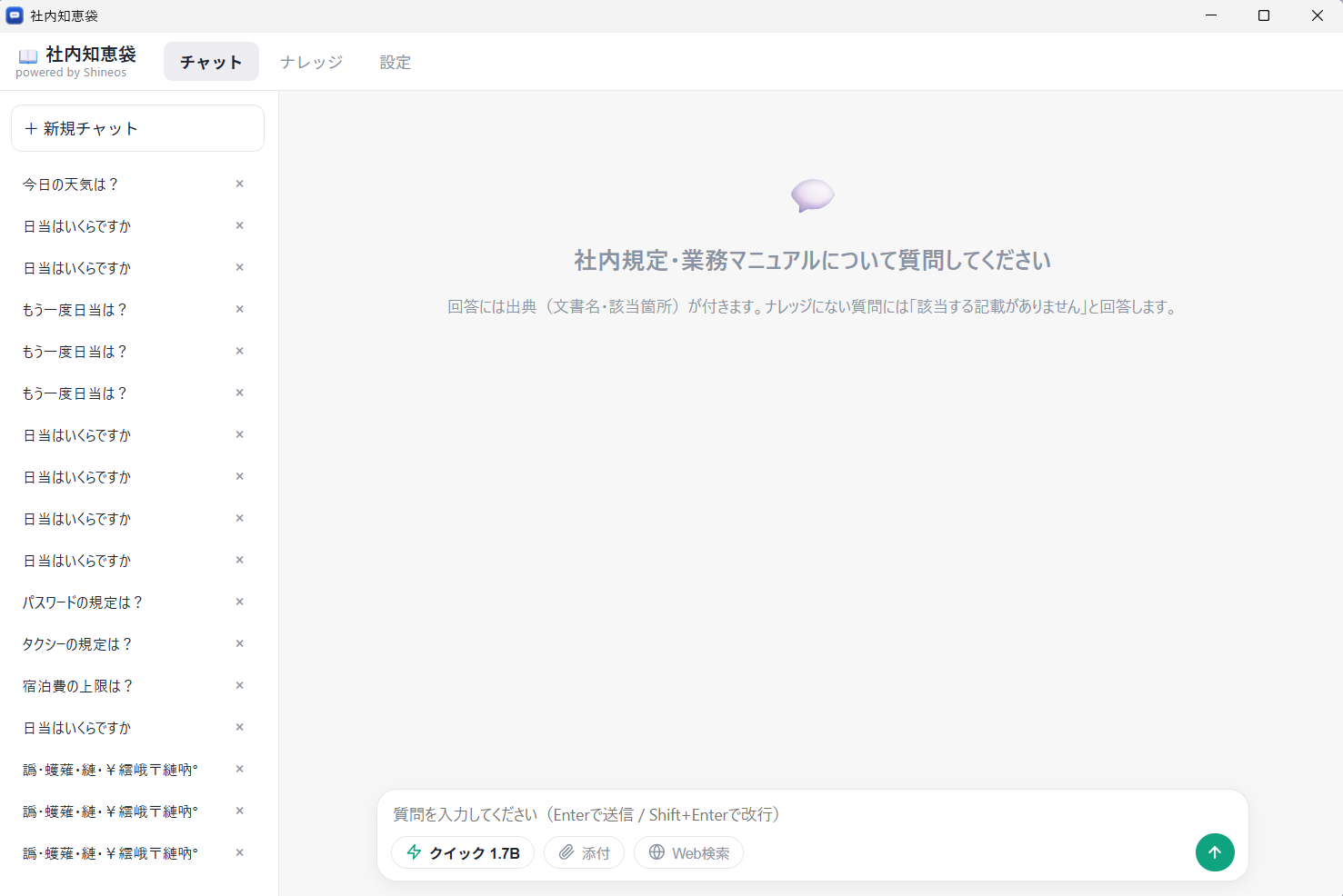 メイン画面