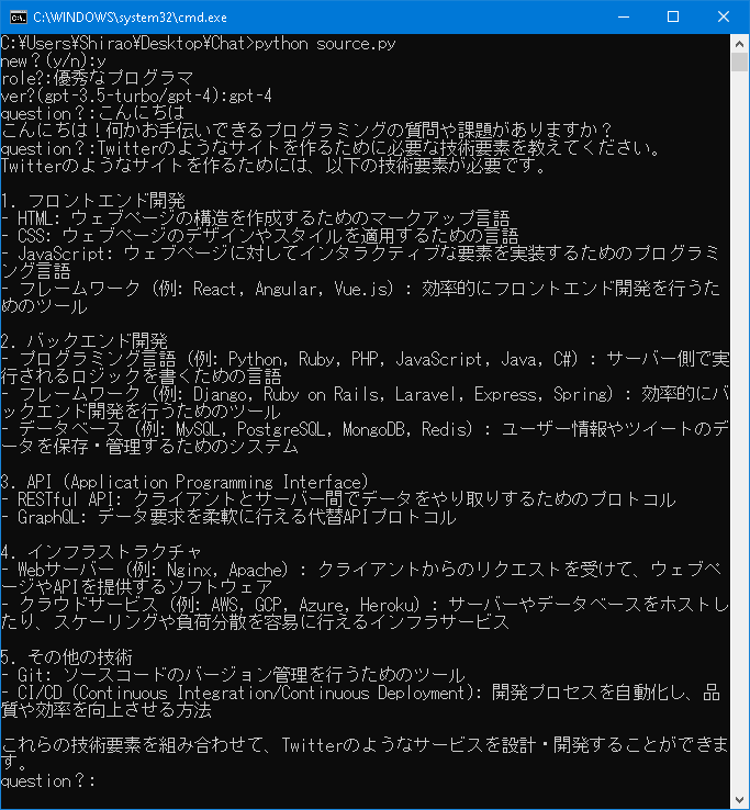 GitHub - ShiraoTakuya/ChatGPTChat