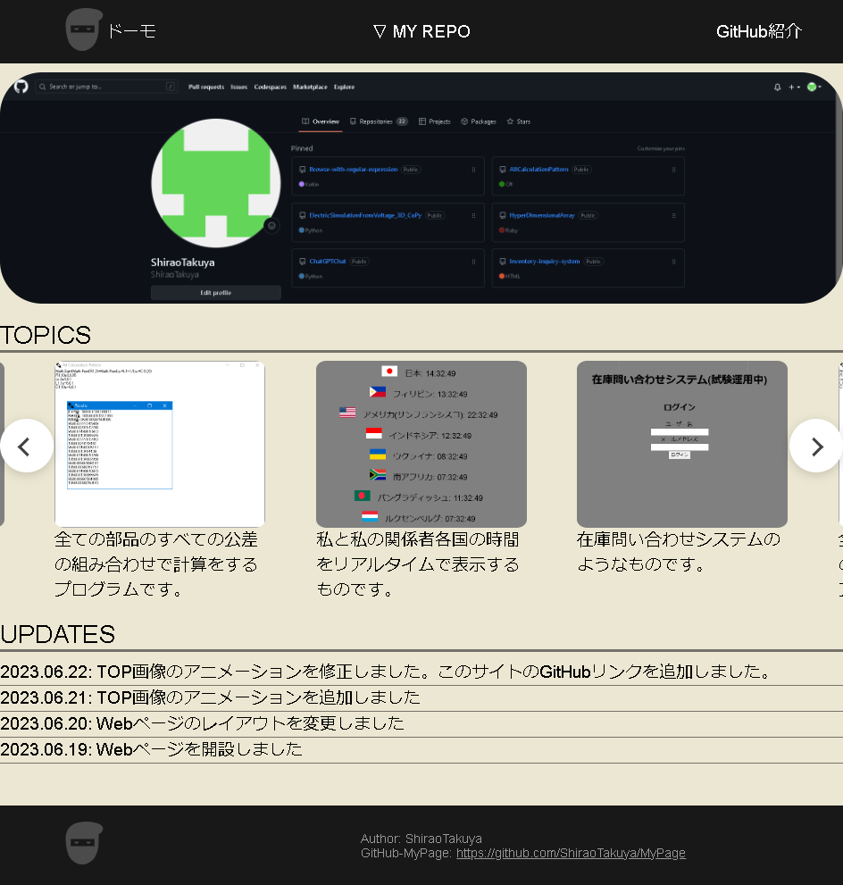 GitHub - ShiraoTakuya/MyPage