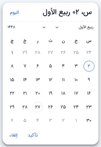 Islamic Hijri calendar