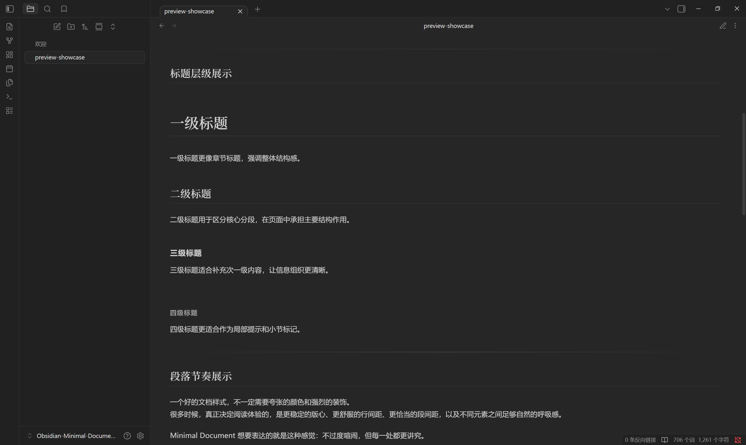 阅读模式 2