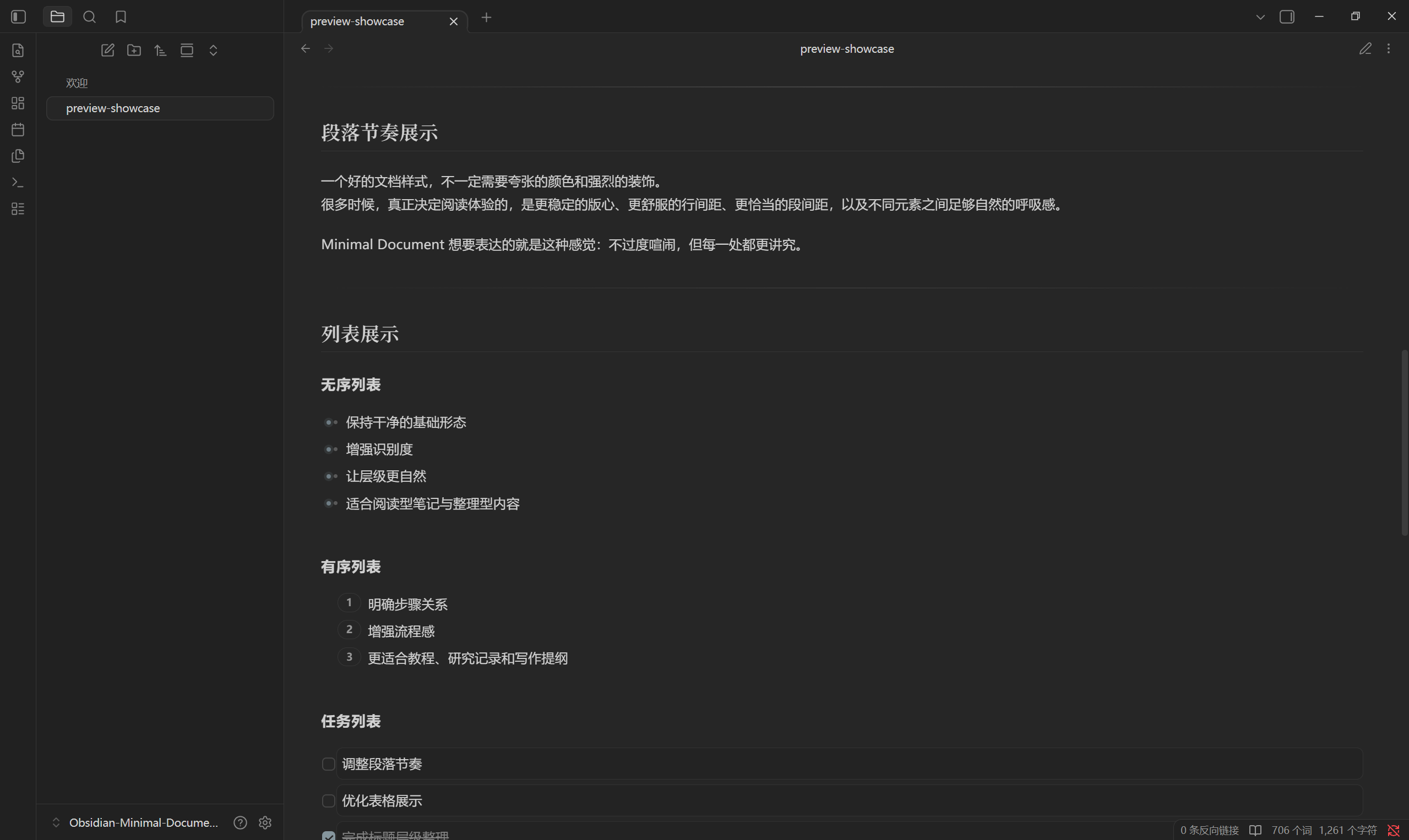 阅读模式 3