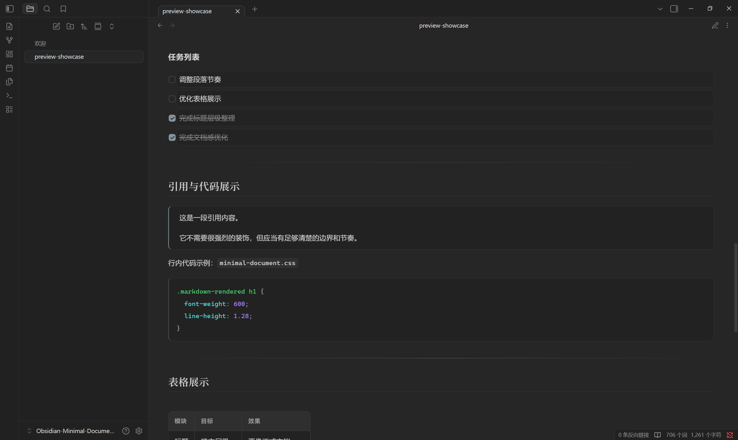 阅读模式 4