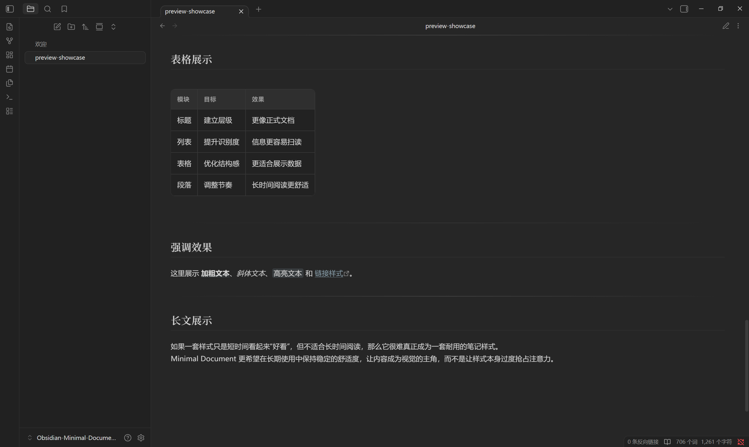 阅读模式 5