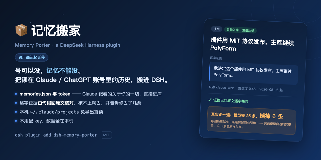 记忆搬家