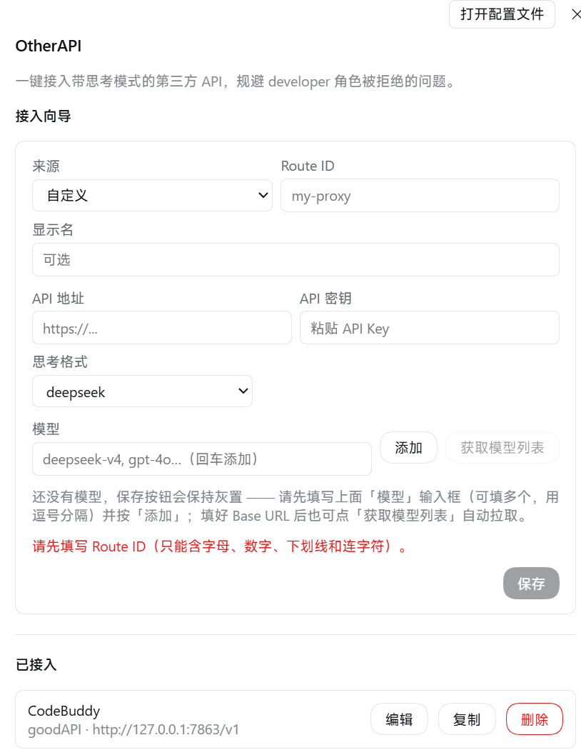 设置面板 · 1