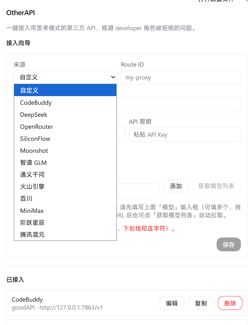 设置面板 · 2