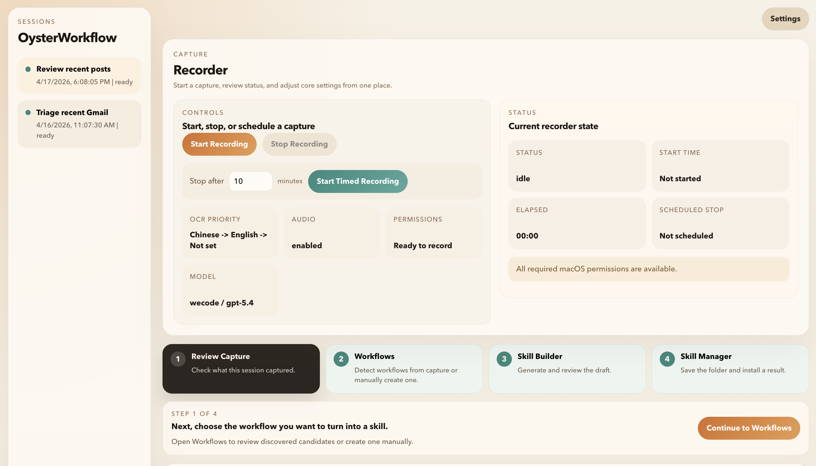 OysterWorkflow recorder dashboard with capture controls and status cards