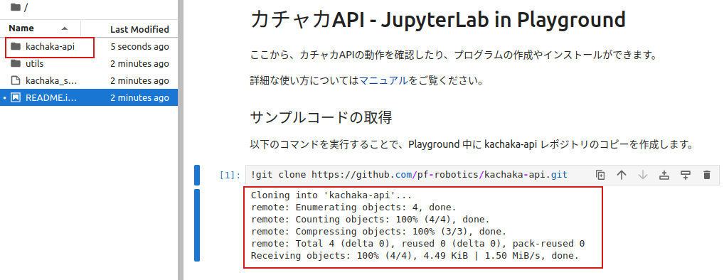 jupyter-clone-sample