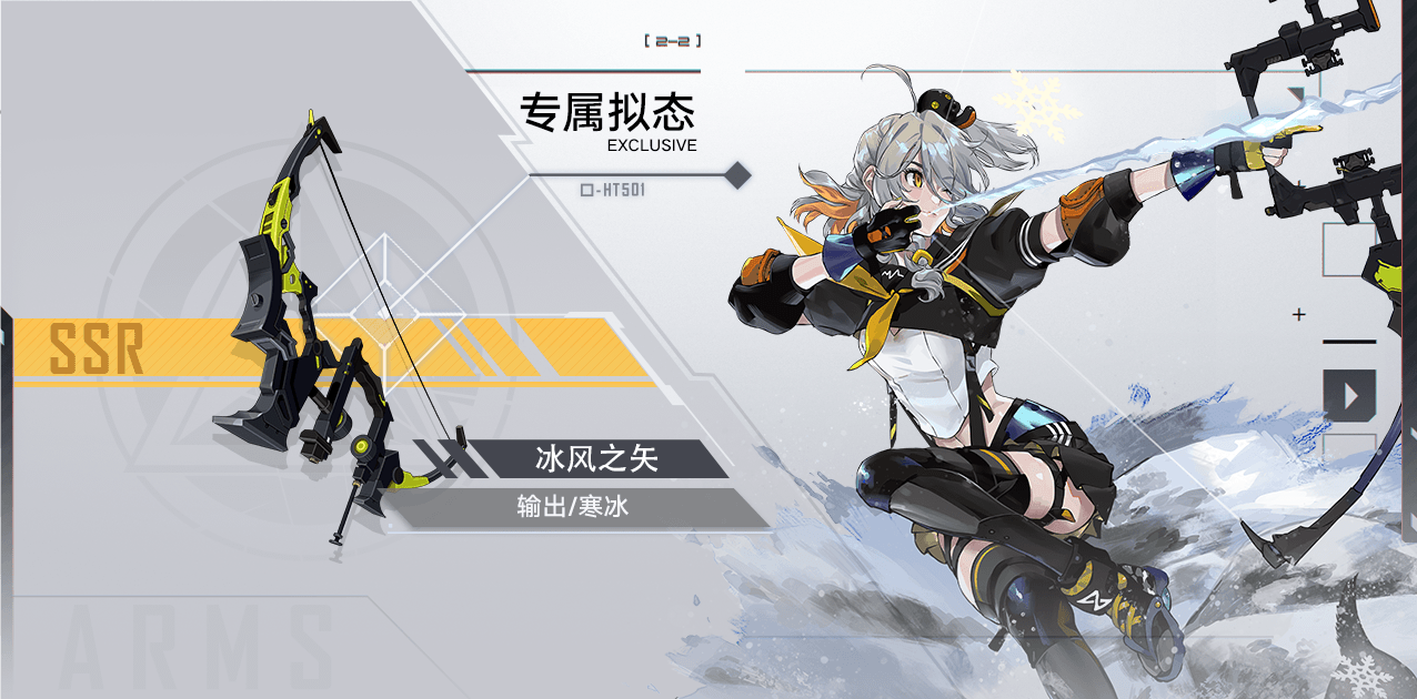 In-game guidebook entry for 四枫院羽