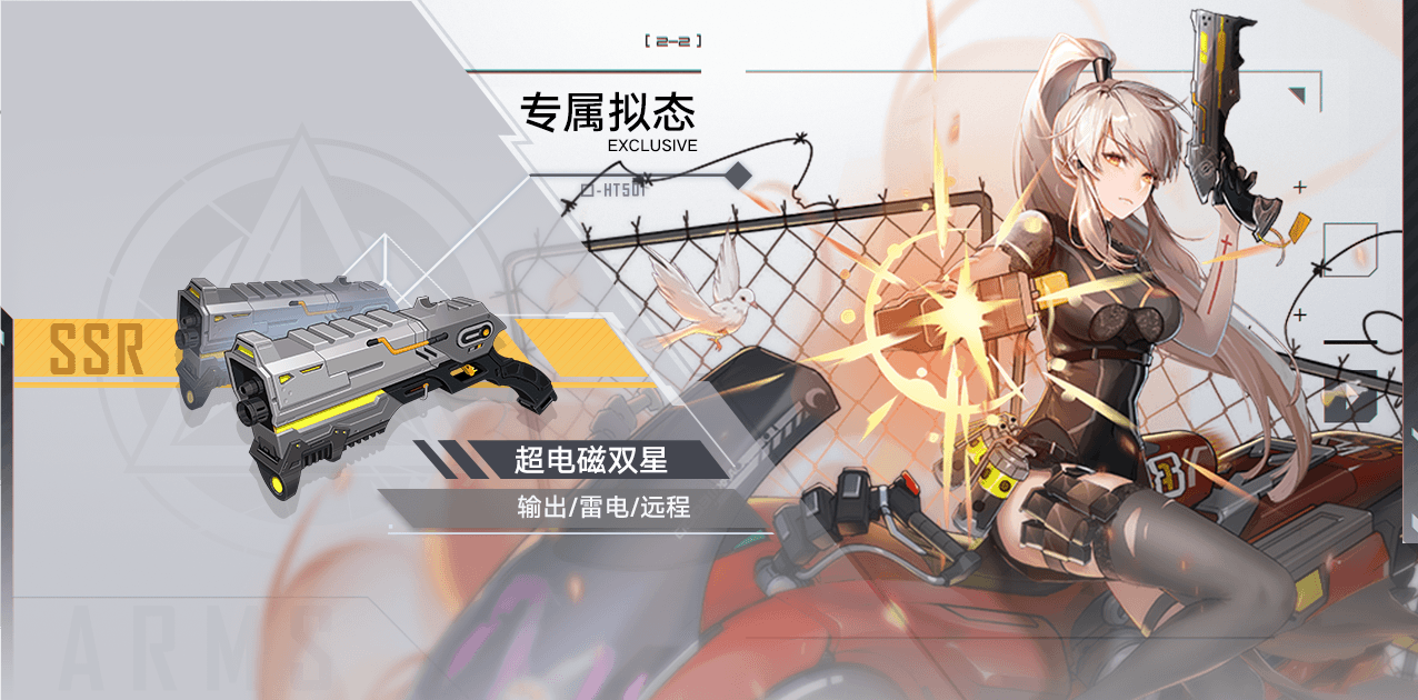 In-game guidebook entry for 赛弥尔