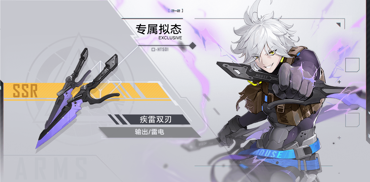 In-game guidebook entry for 乌丸