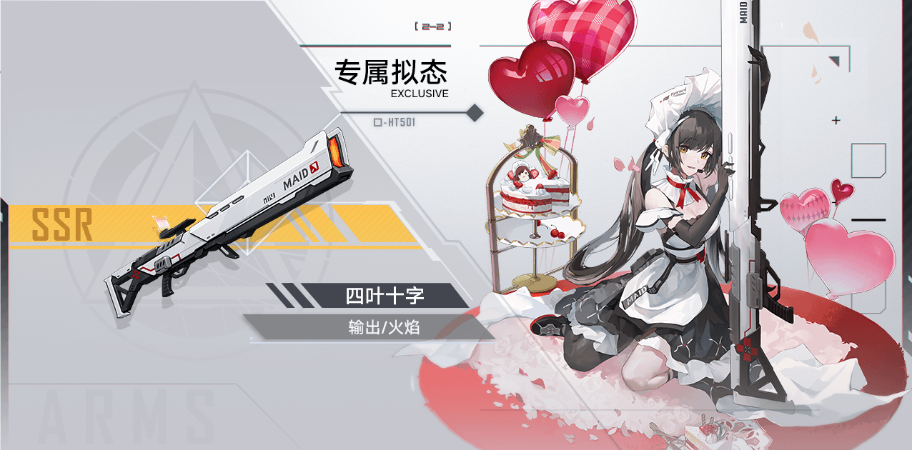 In-game guidebook entry for 安娜贝拉