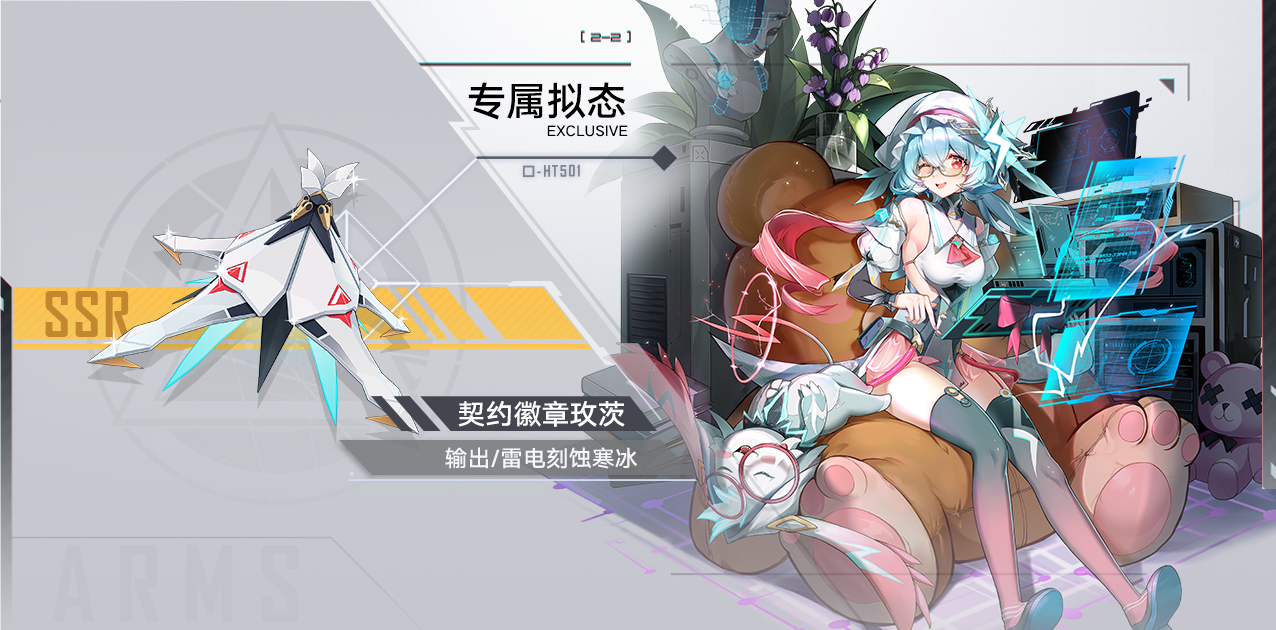 In-game guidebook entry for 布勒薇