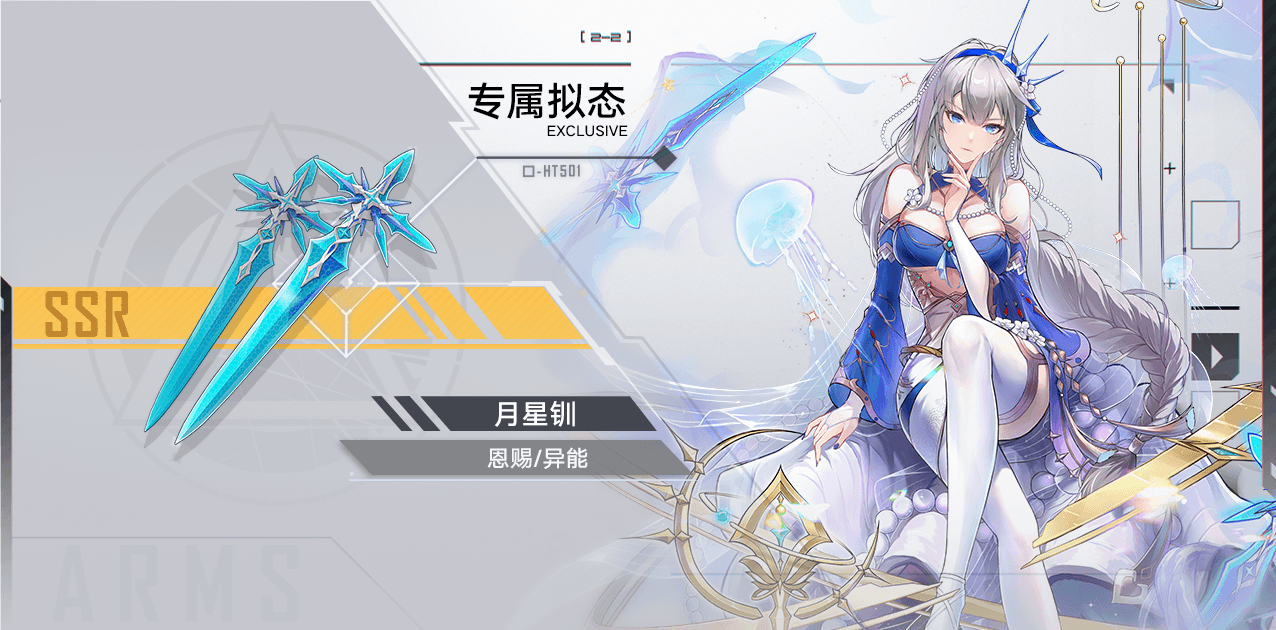 In-game guidebook entry for 菲欧娜