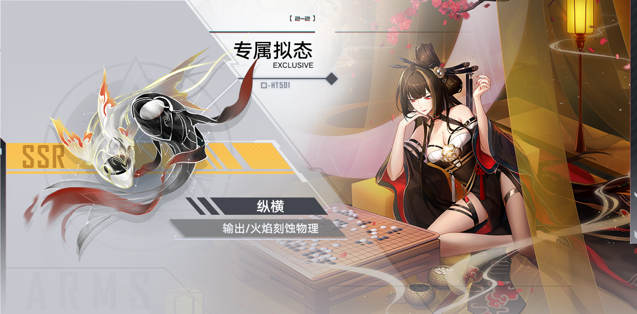 In-game guidebook entry for 姬玉