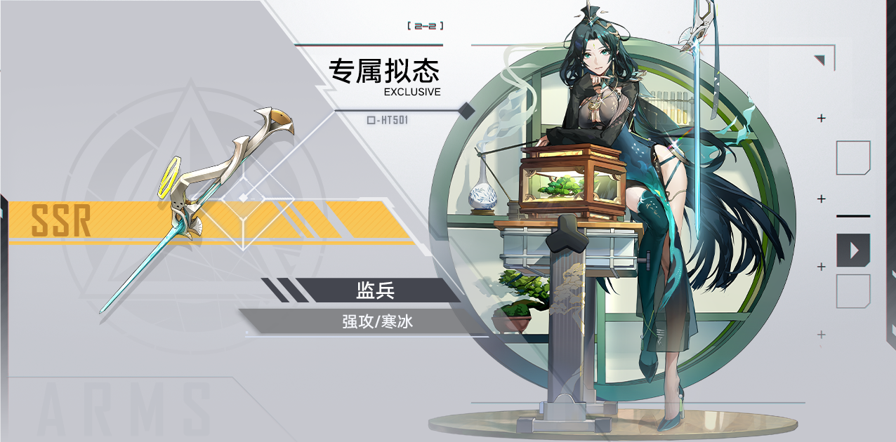 In-game guidebook entry for 凌寒