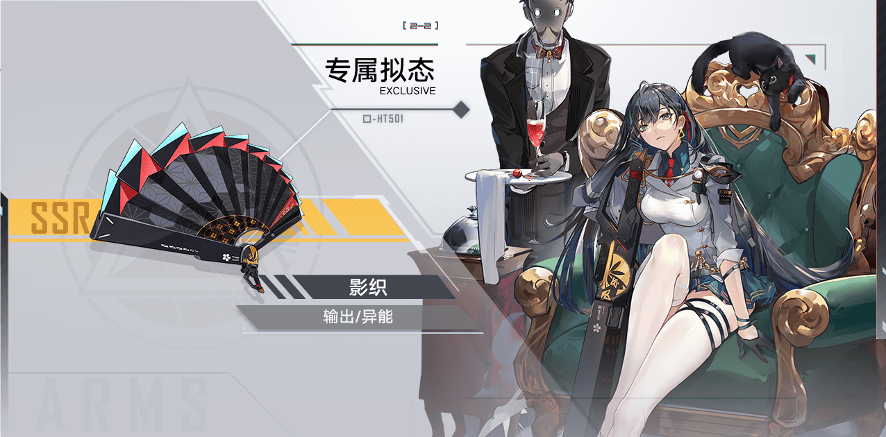 In-game guidebook entry for 凛夜