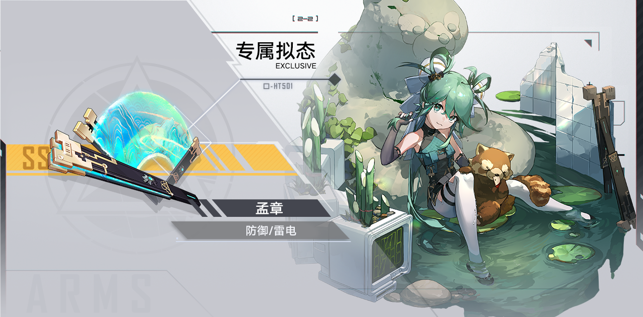 In-game guidebook entry for 篁